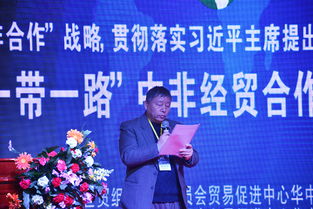 中國(guó)世貿(mào)組織非洲委員會(huì)貿(mào)易促進(jìn)中心華中分中心湖北辦事處正式成立，助力中非經(jīng)貿(mào)合作邁上新臺(tái)階